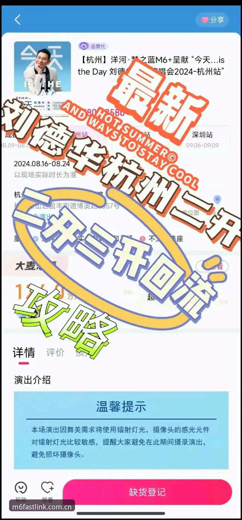 M6体育平台安全使用教程：新手必备的入门与防护指南